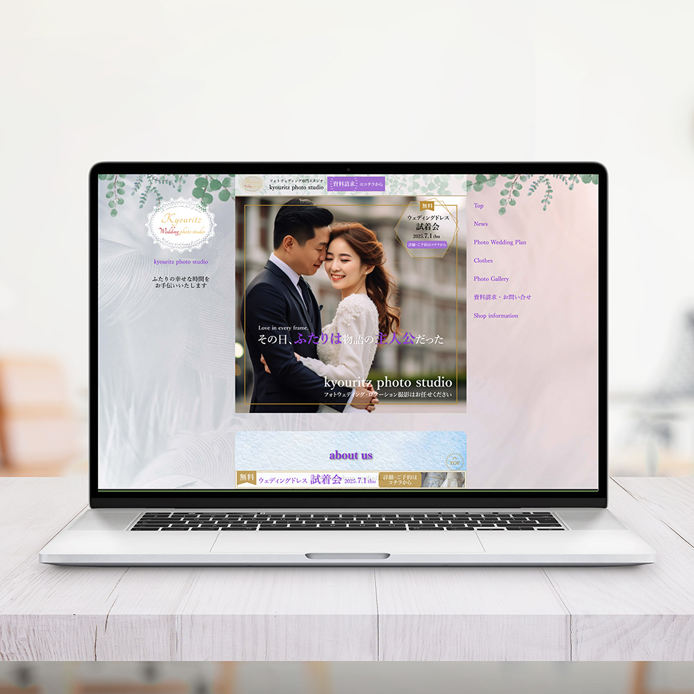つくったもの　フォトウエディングスタジオのwebサイト